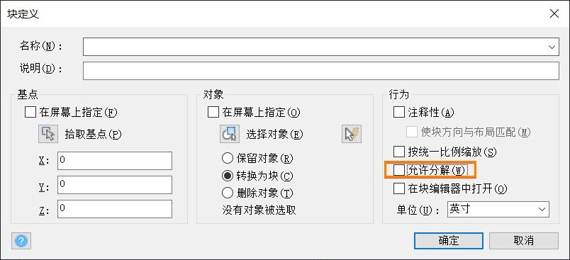 CAD出現(xiàn)普通塊無法分解的情況怎么辦？