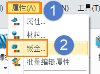 三维建模软件如何对钣金属性模板进行设置及调用？