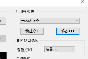 怎么在CAD的打印样式表中设置ctb/stb？