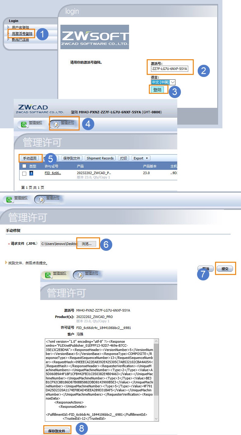 CAD網絡版離線返還授權的方法