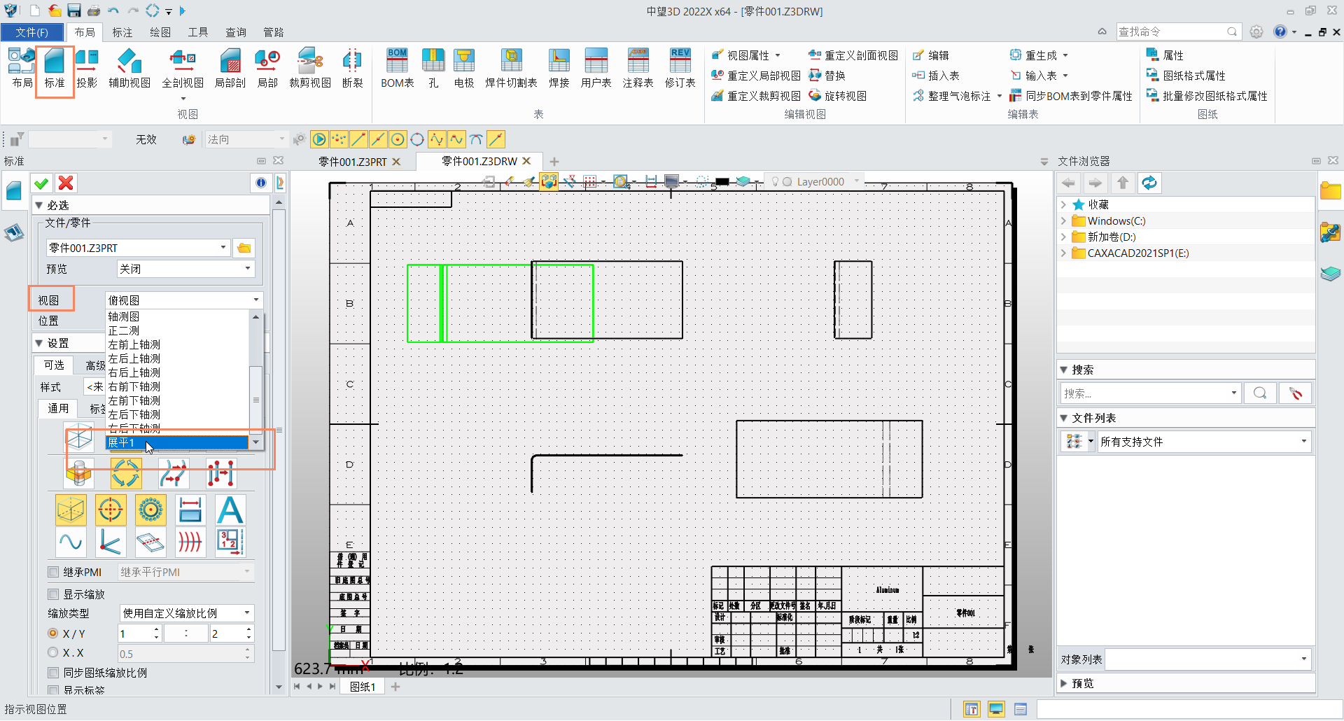 3D建模软件如何在2D工程图中同时生成钣金件的折弯图和展开图