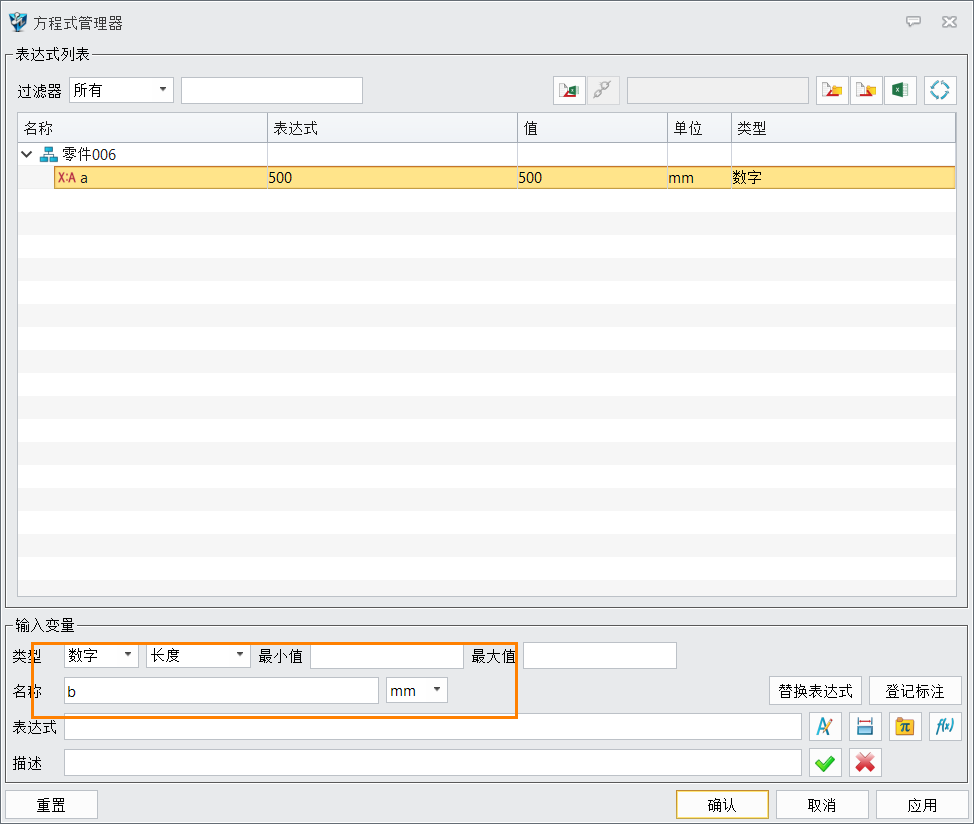 3D建模软件中在方程式管理器中如何使用if函数？