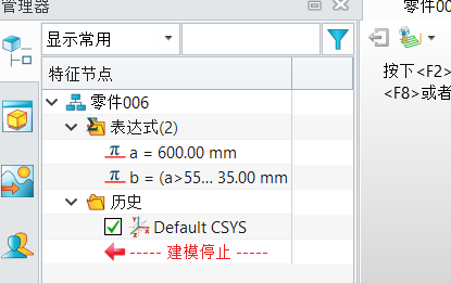 3D建模软件中在方程式管理器中如何使用if函数？