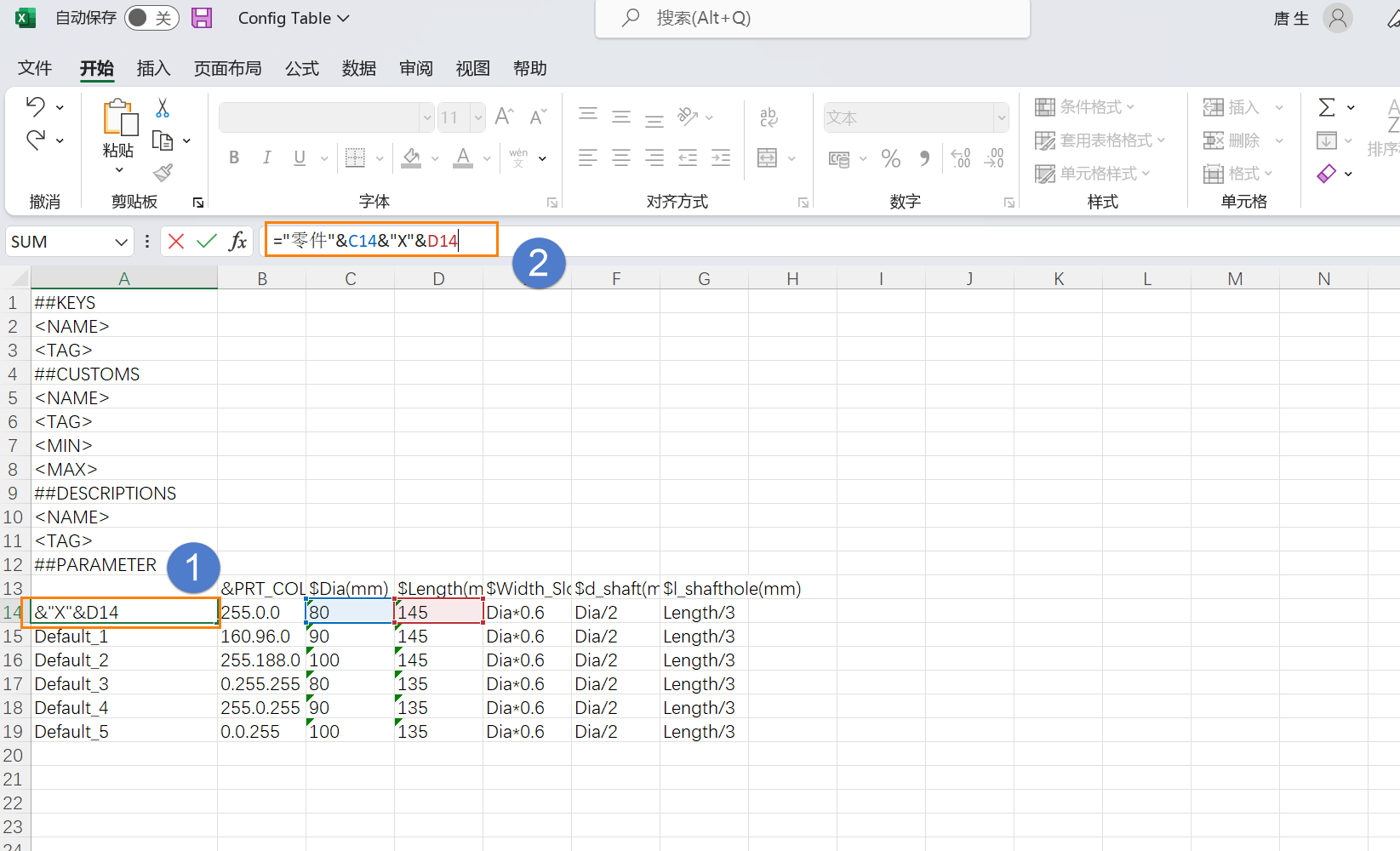 3D建模软件中快速将零件配置名称批量修改成指定系列名称的方法