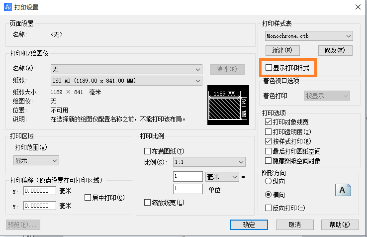 CAD中模型空間彩色的圖在布局空間卻顯示黑白怎么辦？