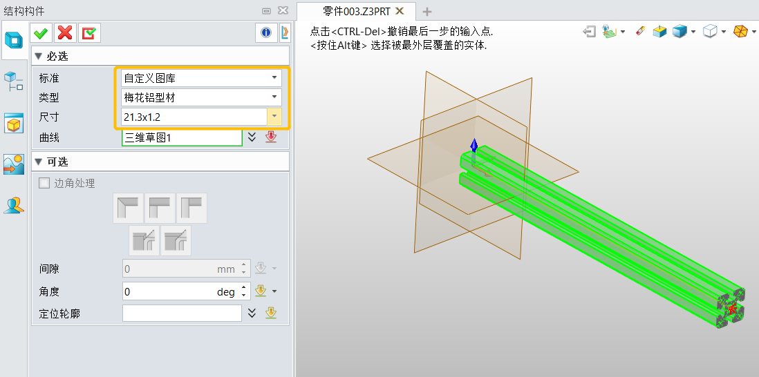 3D建模软件中如何在焊件模块中添加结构构件