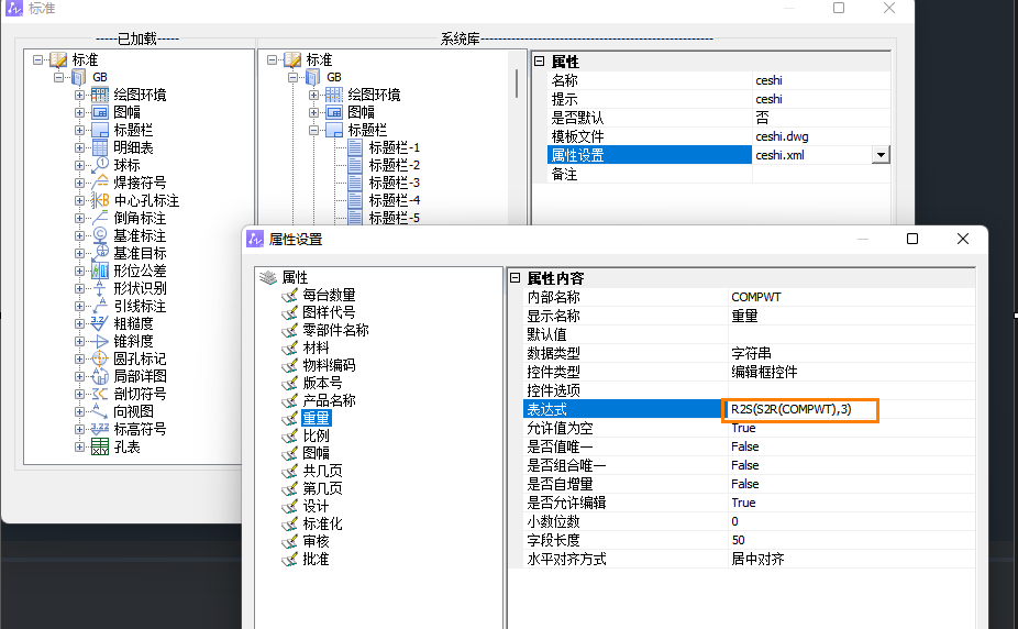 CAD中保留重量數(shù)值的小數(shù)位后的后置0（末尾0）的方法