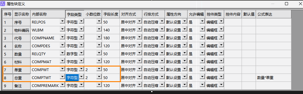 CAD中保留重量數值的小數位后的后置0（末尾0）的方法