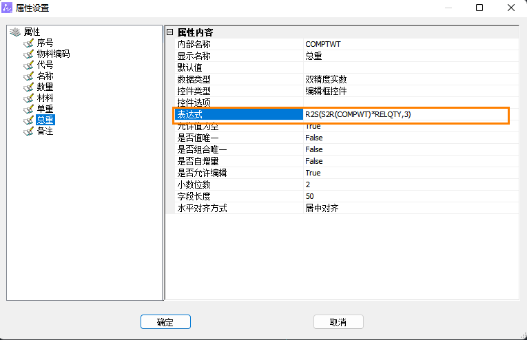 CAD中保留重量數(shù)值的小數(shù)位后的后置0（末尾0）的方法