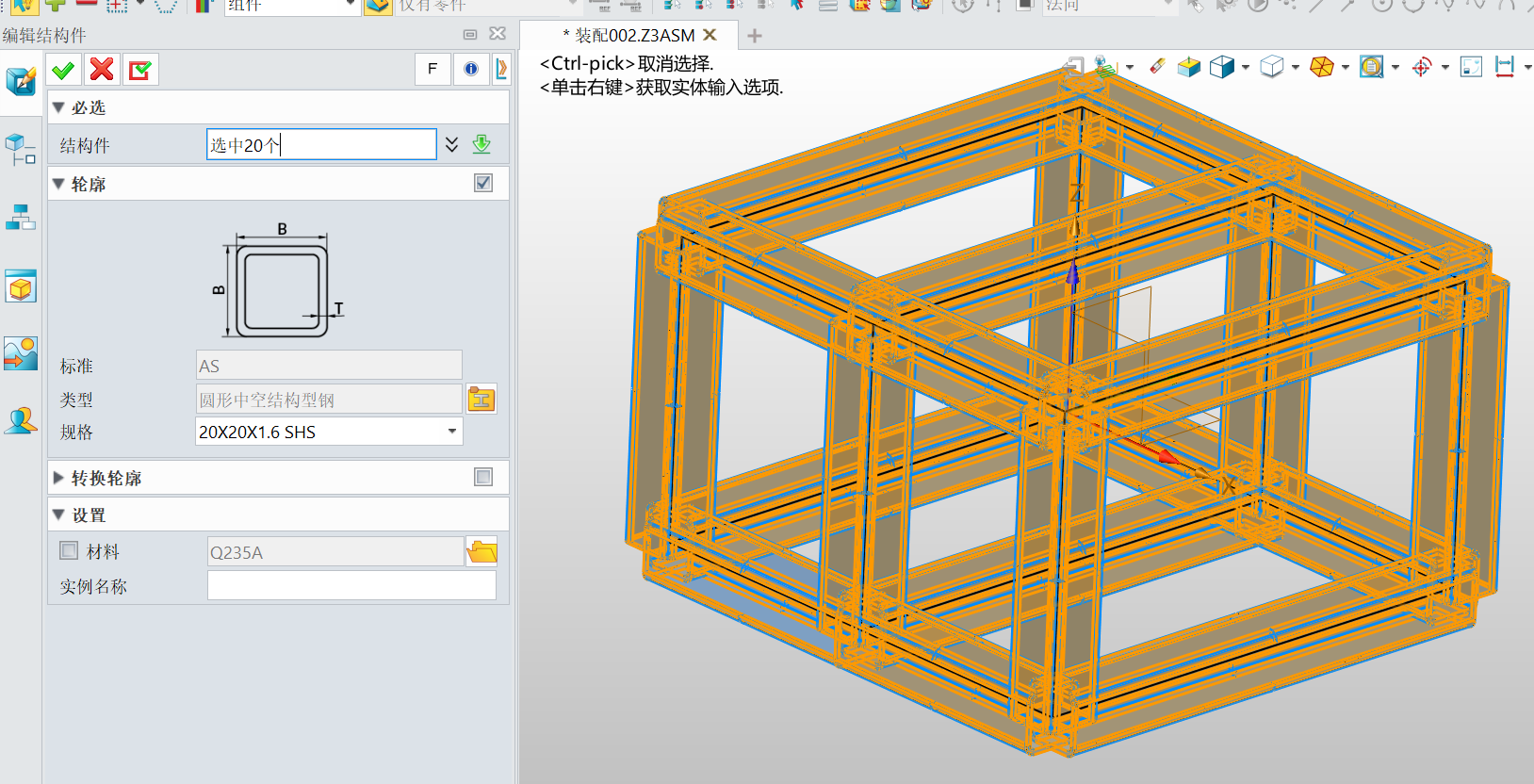 3D建模软件如何批量修改结构件的截面形状与尺寸？