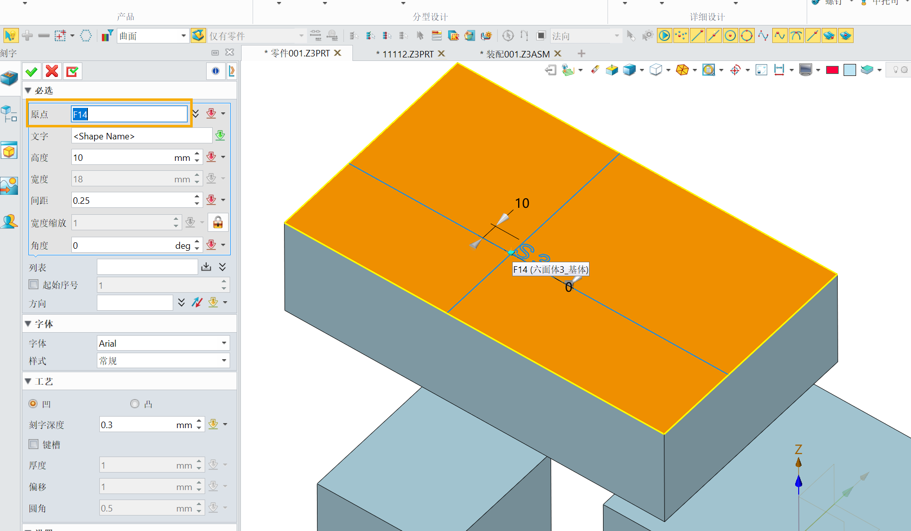 3D建模软件如何使用模具的刻字功能调用造型名称？