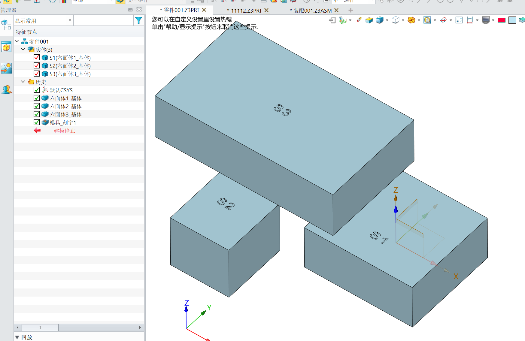 3D建模软件如何使用模具的刻字功能调用造型名称？