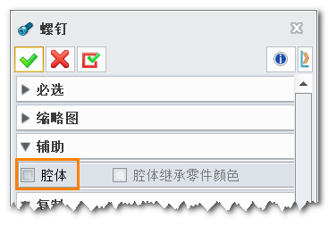 三维设计软件如何进行全局设置自动切腔