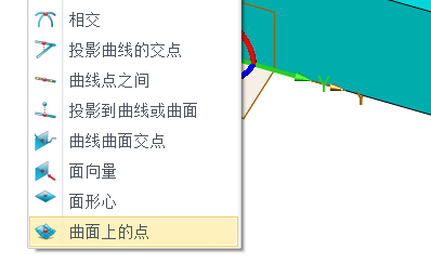 三维CAD在零件平面中心创建坐标系以放置模具标准件的方法