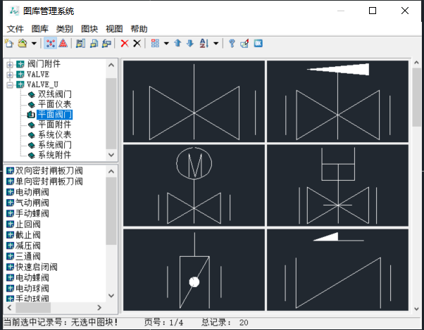 CAD水暖電將自定義的圖塊轉移到另一臺電腦的方法