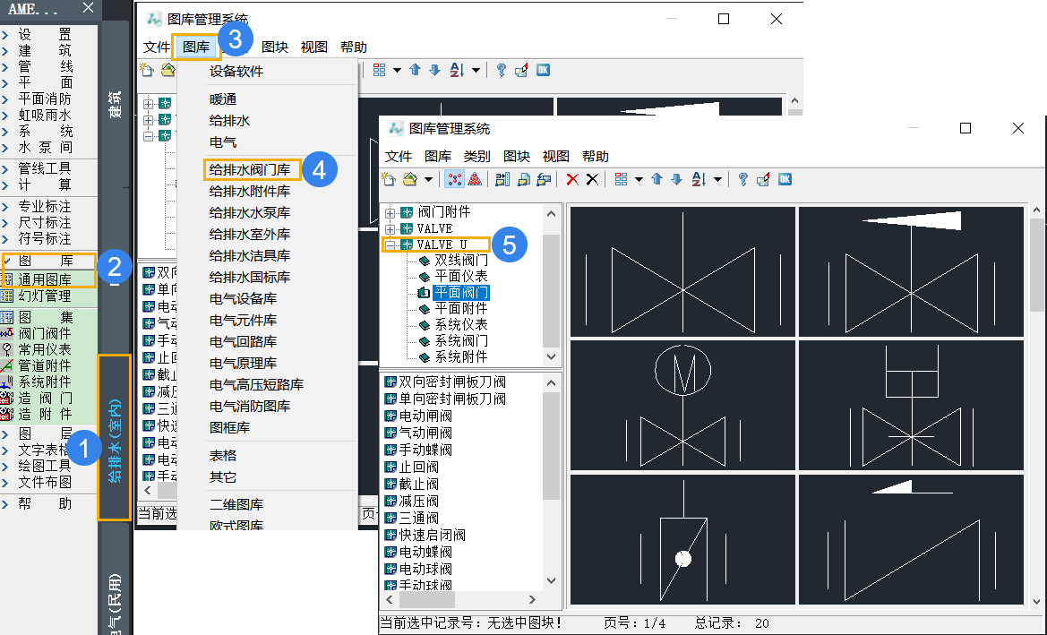 CAD水暖電將自定義的圖塊轉(zhuǎn)移到另一臺(tái)電腦的方法