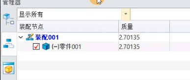 3D建模软件中刷新装配后装配文件的总质量变成0怎么处理