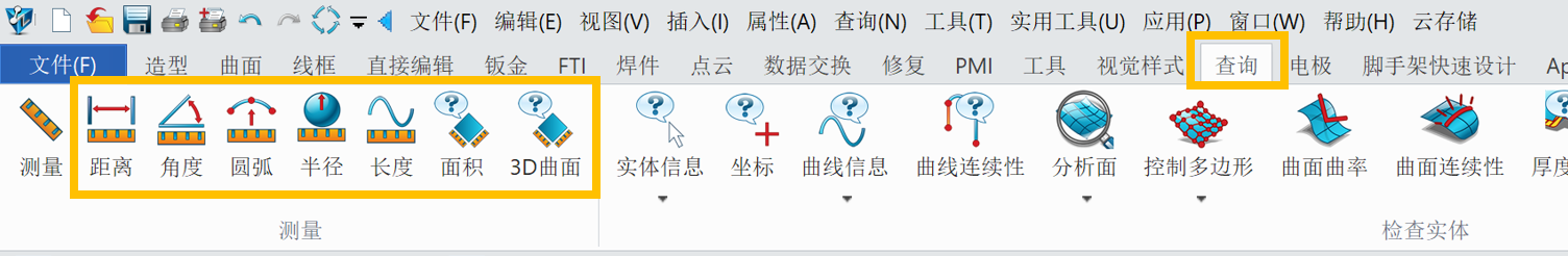 3D建模软件如何将测量值创建为引用变量