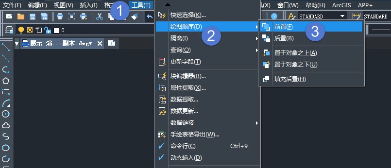 在CAD軟件中怎么對繪圖順序進行調整？