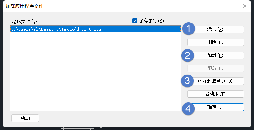 CAD如何實現數字遞增和字母遞增編號