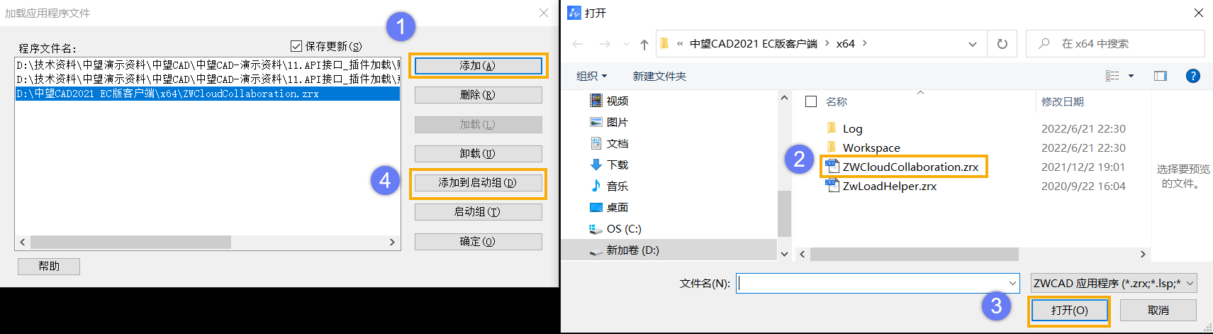 CAD2022手動加載EC的方法