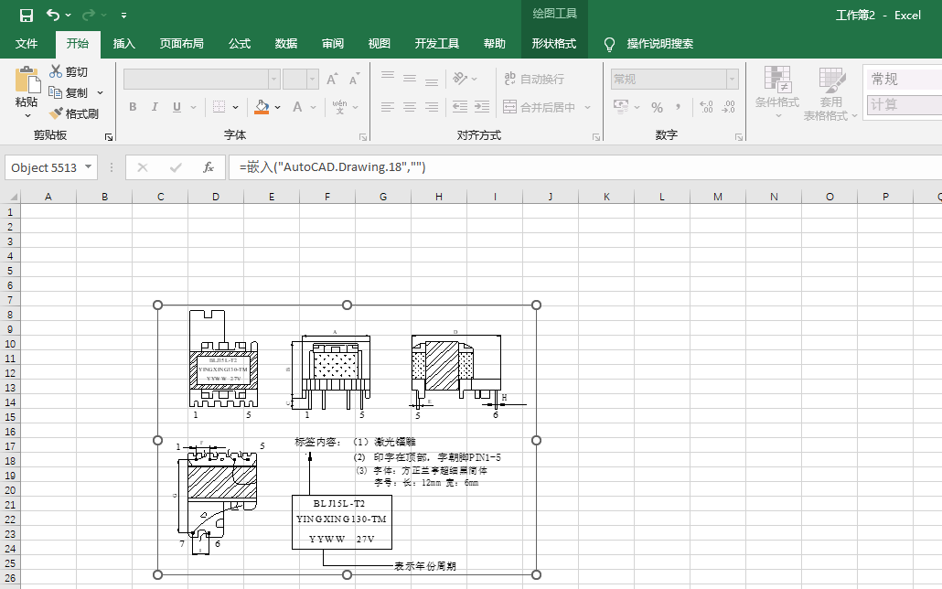 如何調(diào)整CAD復制圖形到WORD/EXCEL后的OLE范圍