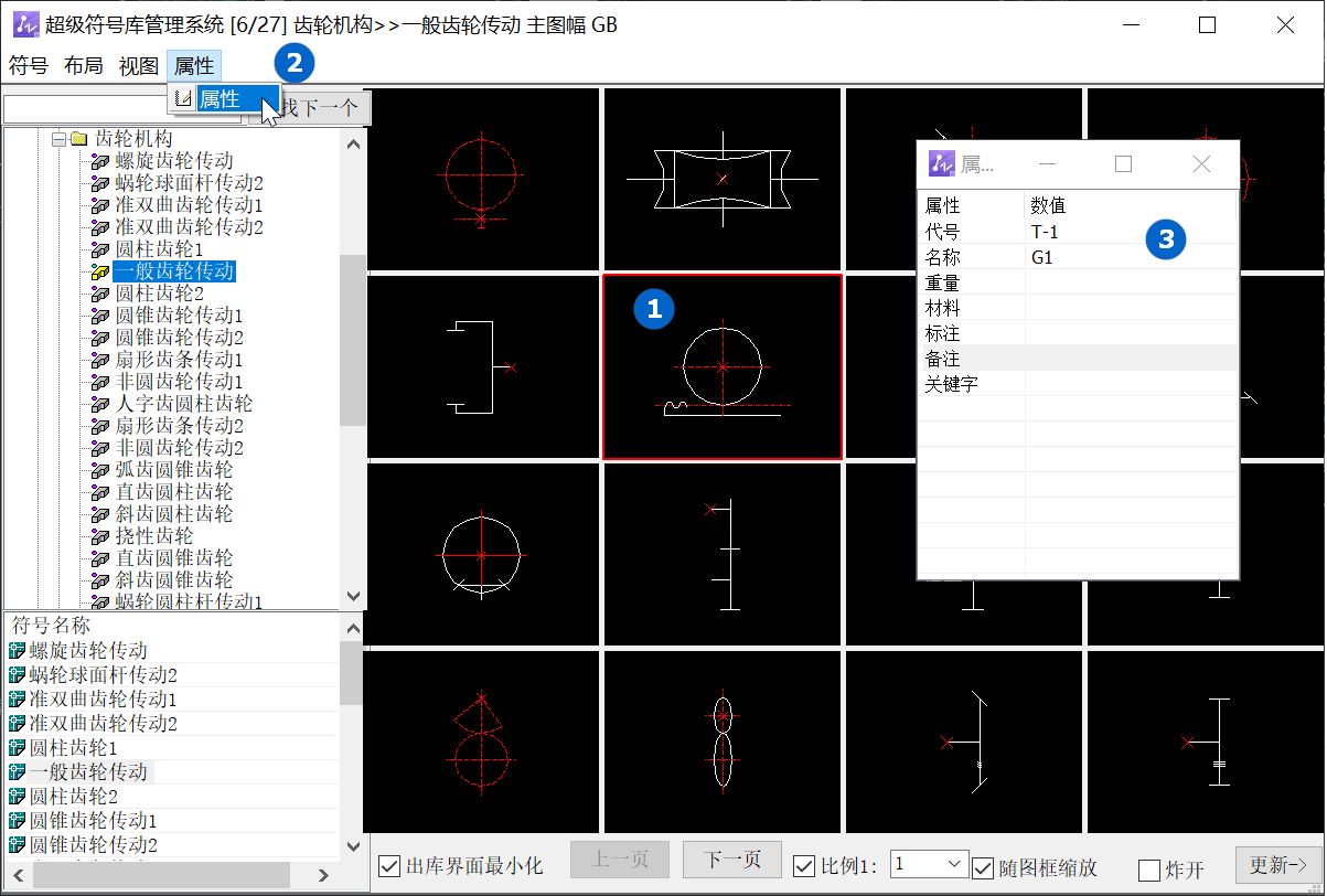 CAD機(jī)械版如何生成符號(hào)統(tǒng)計(jì)表