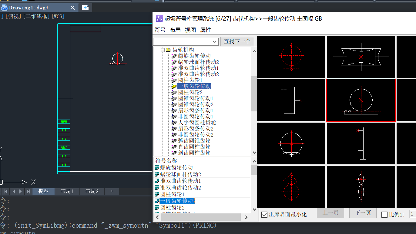 CAD機(jī)械版如何生成符號統(tǒng)計表