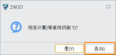 3D建模软件中等高加工怎样设置进行正确位置的加工？