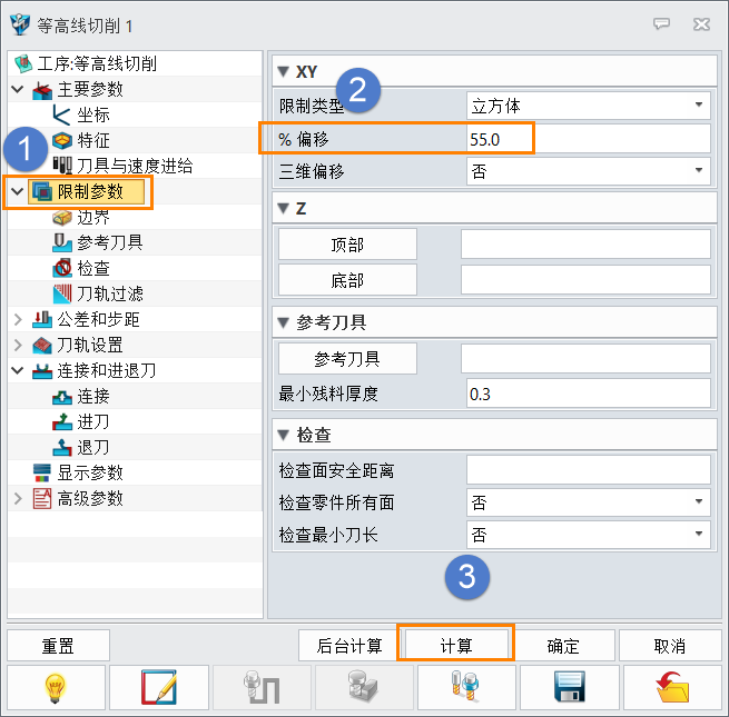 3D建模软件中等高加工怎样设置进行正确位置的加工？