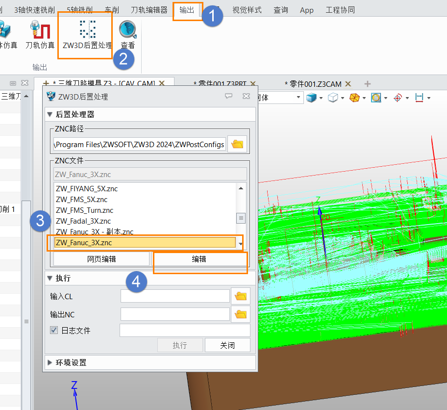 3D建模软件如何让刀具长度补偿放在切削液开启命令之前输出