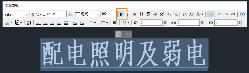 CAD对单行文字进行加粗的方法