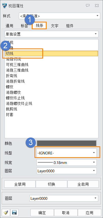 三维CAD如何把折弯轮廓线改为折弯线