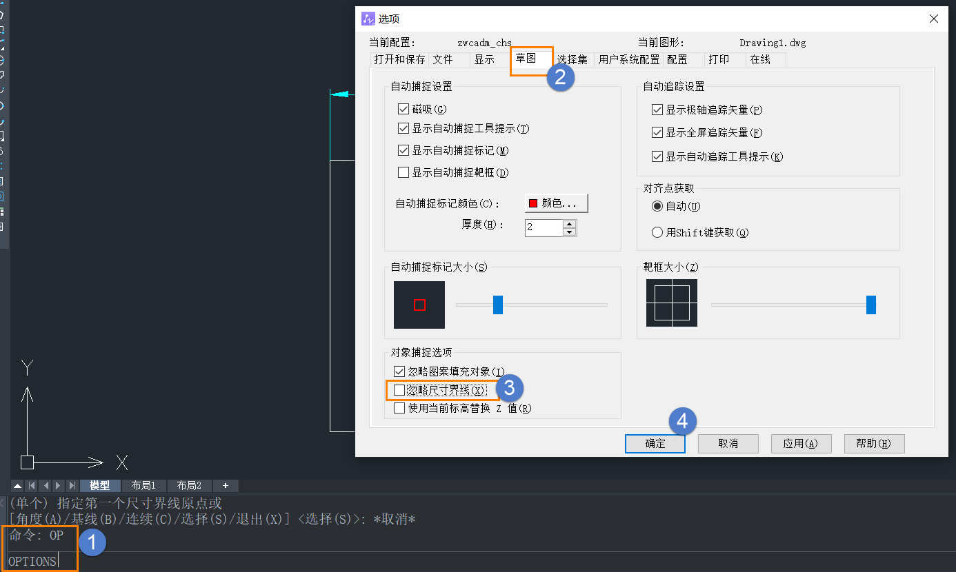 如何在CAD中进行尺寸界线捕捉？