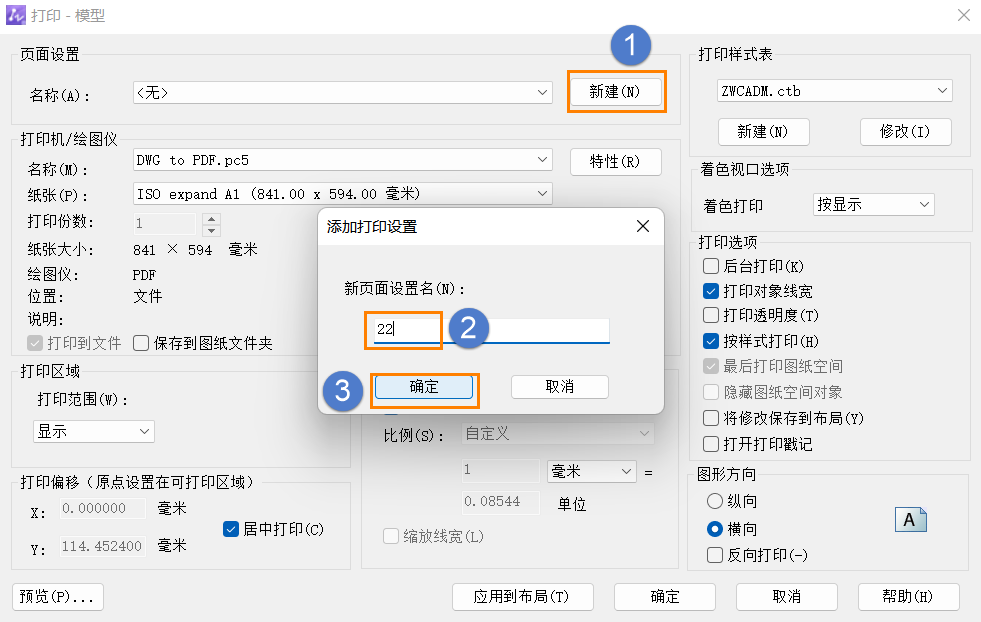 怎樣讀取使用其他文件中的打印設置參數