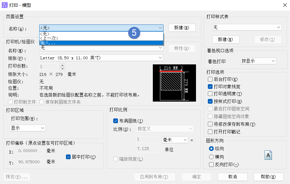 怎樣讀取使用其他文件中的打印設(shè)置參數(shù)