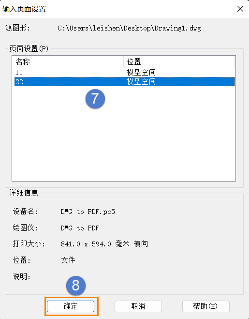 怎樣讀取使用其他文件中的打印設置參數