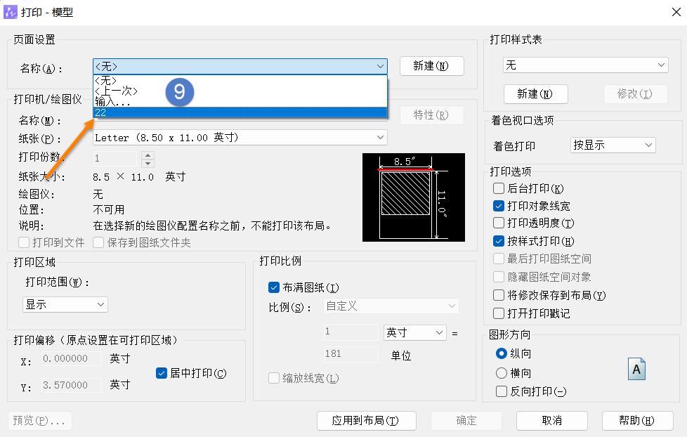 怎樣讀取使用其他文件中的打印設置參數