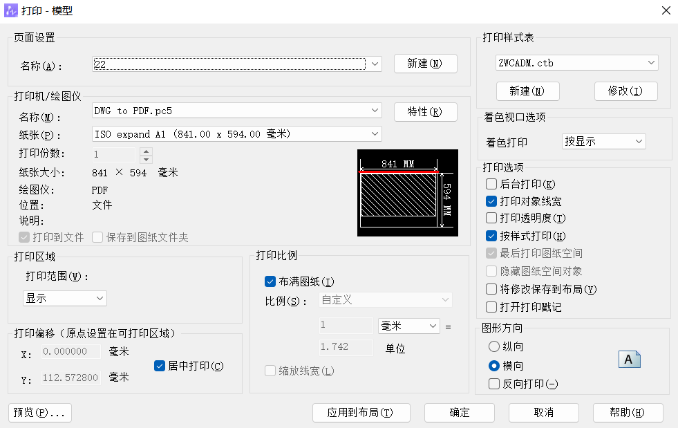 怎樣讀取使用其他文件中的打印設置參數