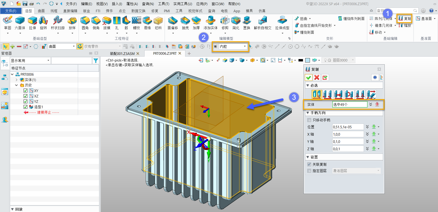 3D建模软件中测量产品容积的方法