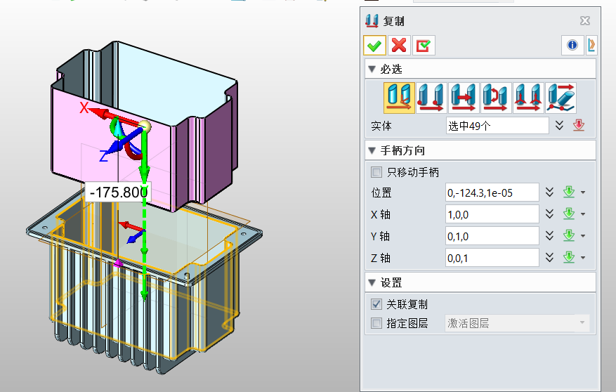 3D建模软件中测量产品容积的方法