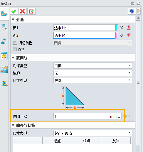 怎么解决3D建模软件创建角焊缝失败并提示“无相交曲线”的情况？