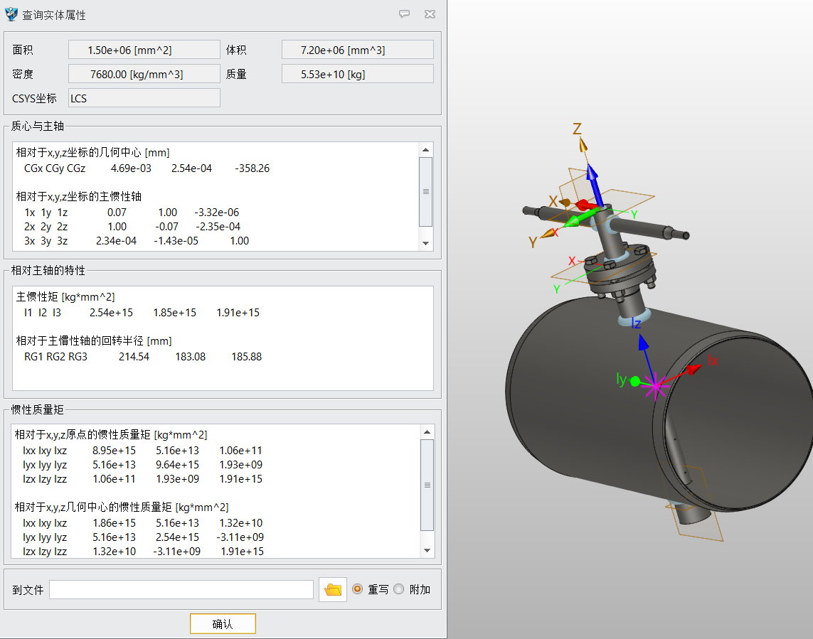 3D建模软件中如何根据自定义的坐标测量重心和惯性矩