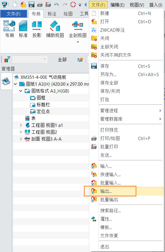 3D建模软件中装配工程图剖视图零件如何以块形式输出DWG？