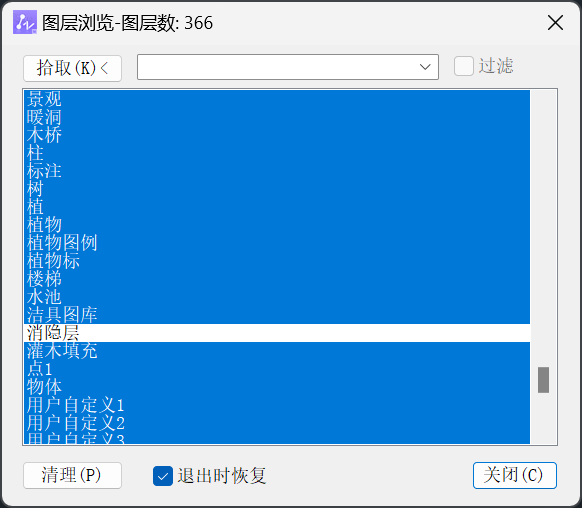 如何CAD使用的圖層漫游功能實現(xiàn)僅顯示選定圖層對象？