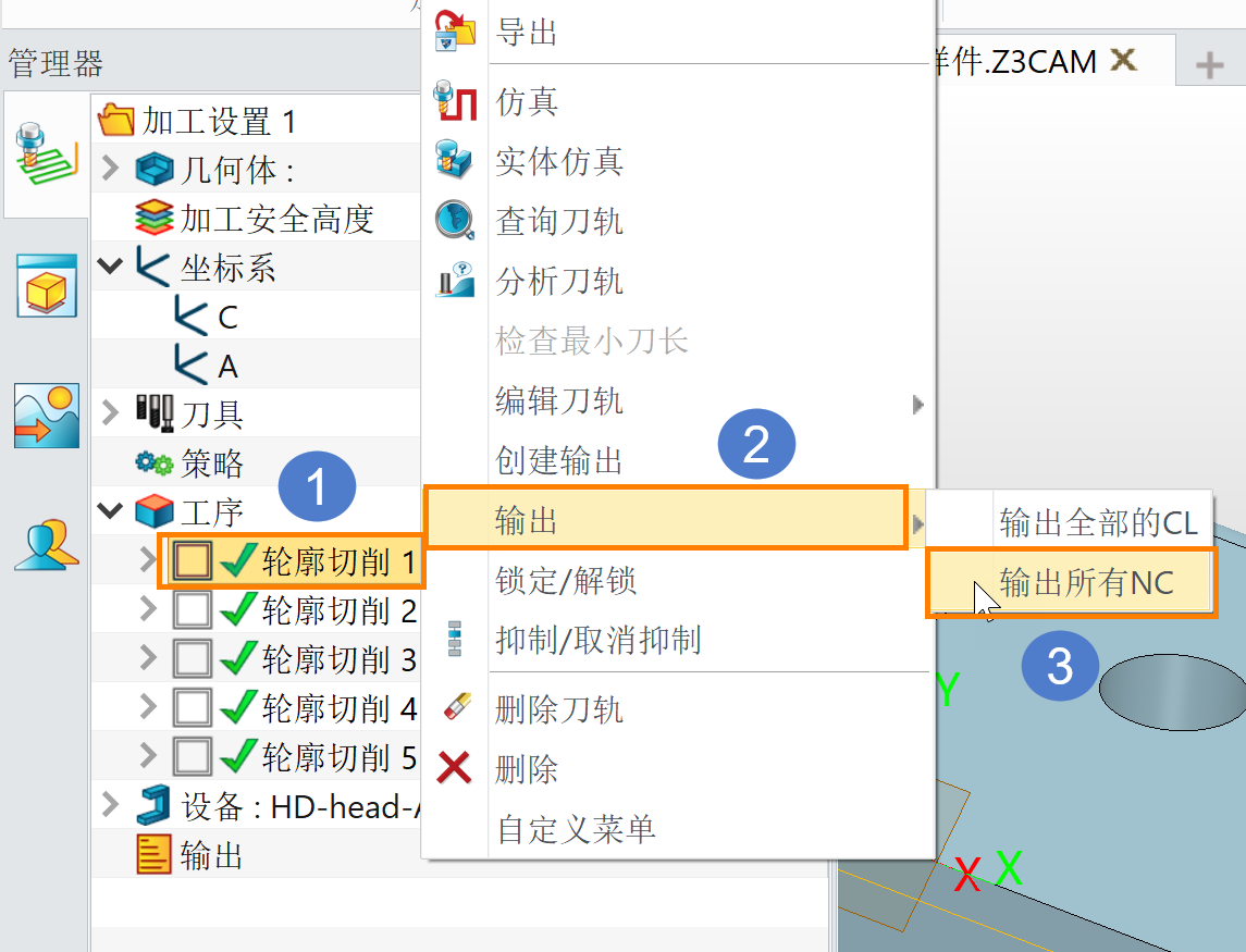 三维CAD如何让加工工序以指定坐标系输出NC程序文件？