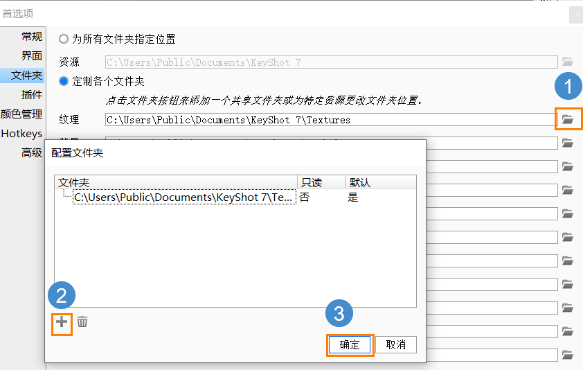 3D建模软件中渲染插件KeyShot如何导入材质