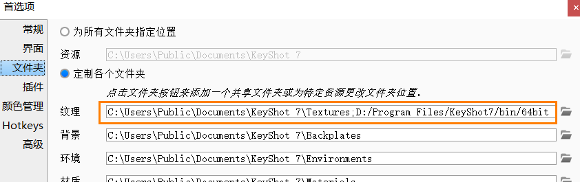 3D建模软件中渲染插件KeyShot如何导入材质