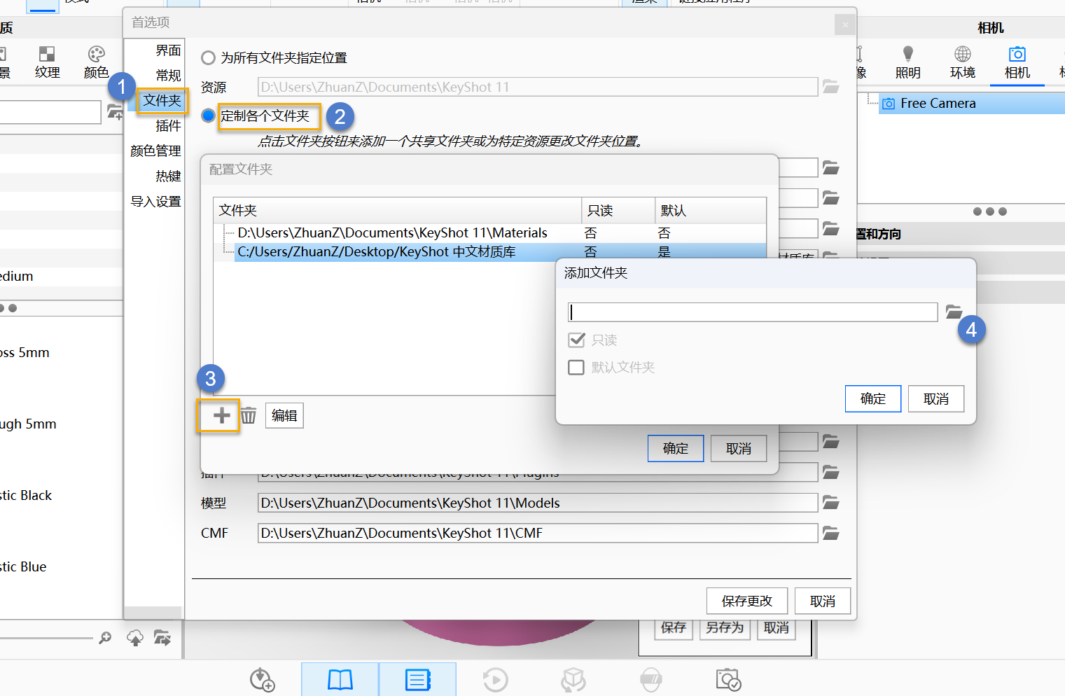 3D建模软件中KeyShot材质库调整成中文的方法