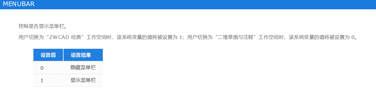 如何解决CAD经典界面中菜单栏丢失的问题